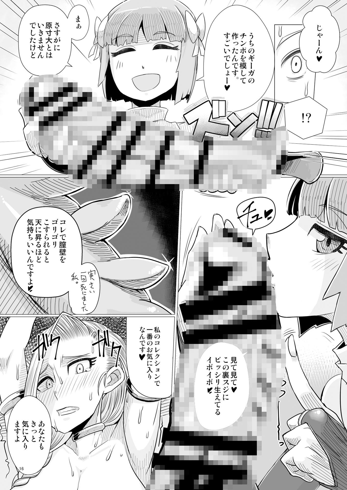 続・山奥へ行こう！ サンプル5ページ目