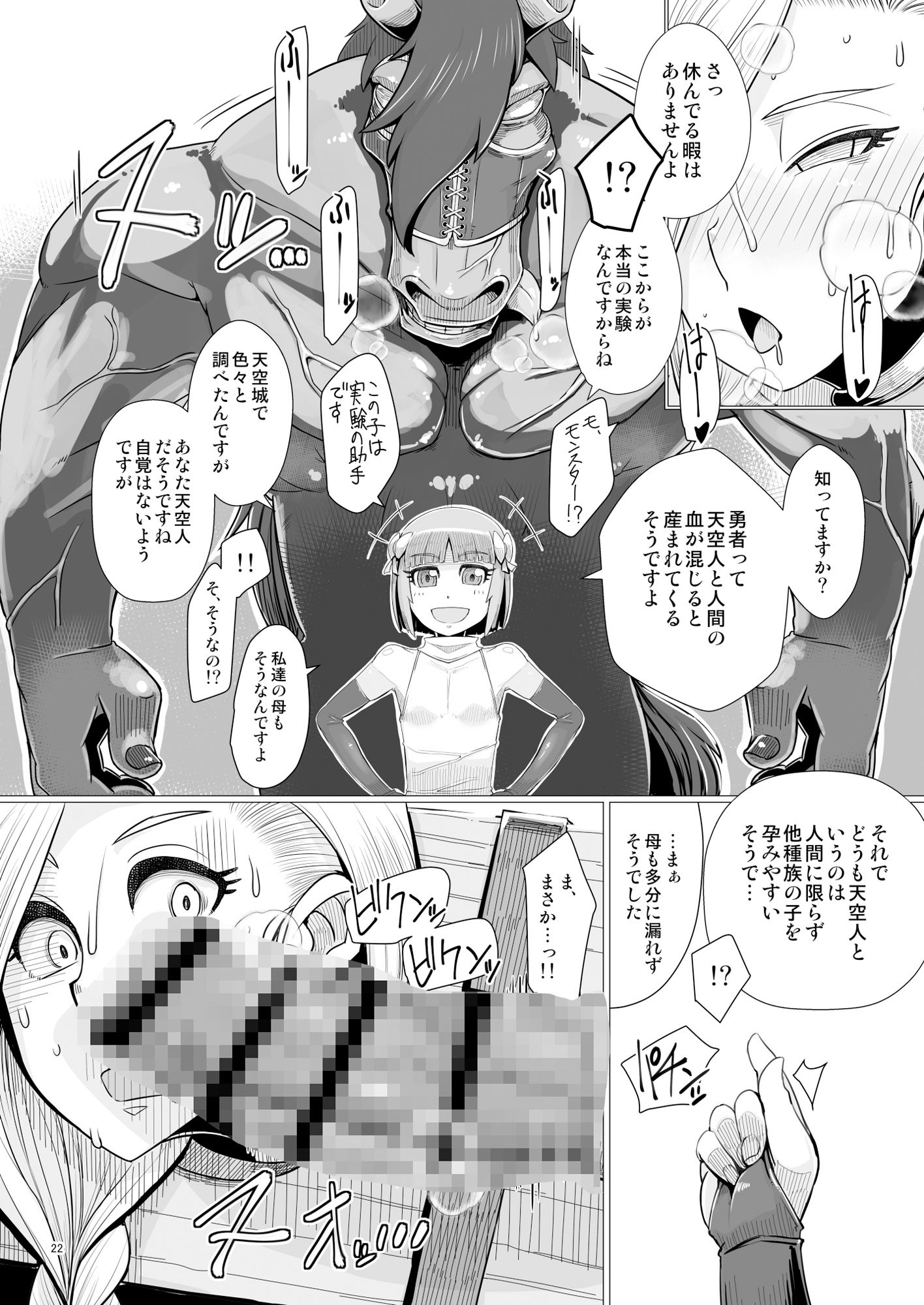 続・山奥へ行こう！ サンプル6ページ目