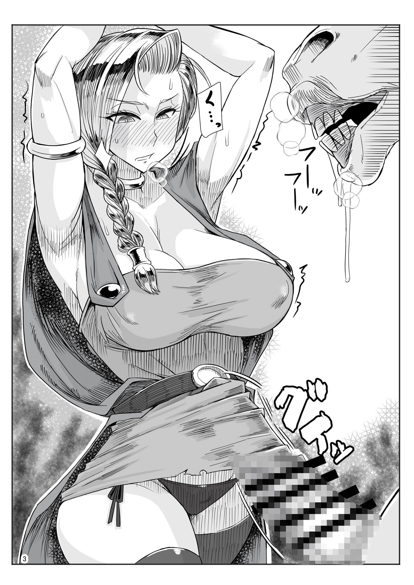A・S・Gグループ馬嫁イラスト劇場 サンプル2ページ目