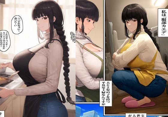 その人妻は本当は魔忍者で闇の軍団に巻き込まれ種付けされた話 サンプル2ページ目