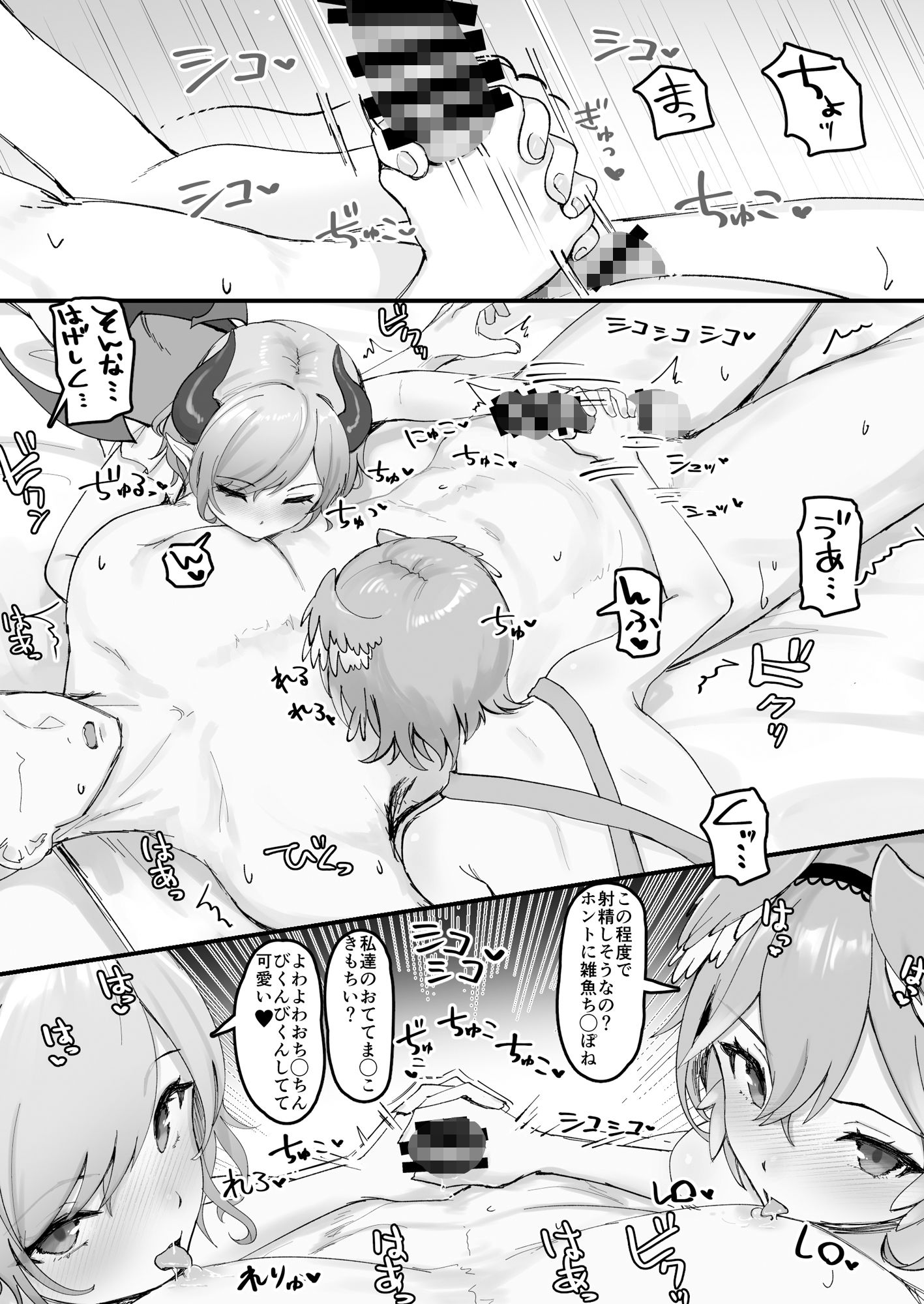 色欲Cooking サンプル4ページ目