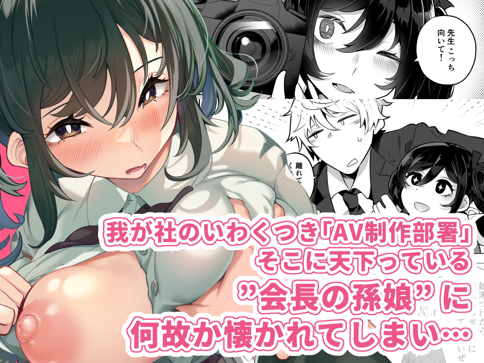 したたかお嬢様はメスアピールと喘ぐのが上手 サンプル1ページ目