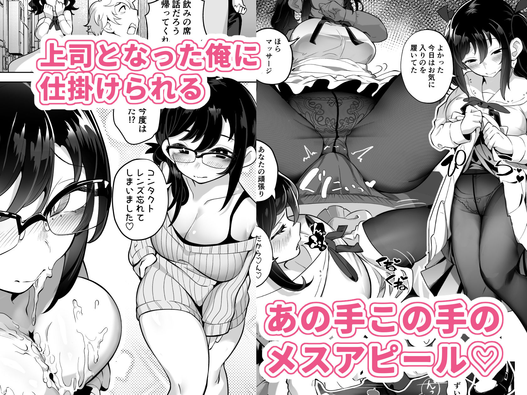したたかお嬢様はメスアピールと喘ぐのが上手 サンプル2ページ目