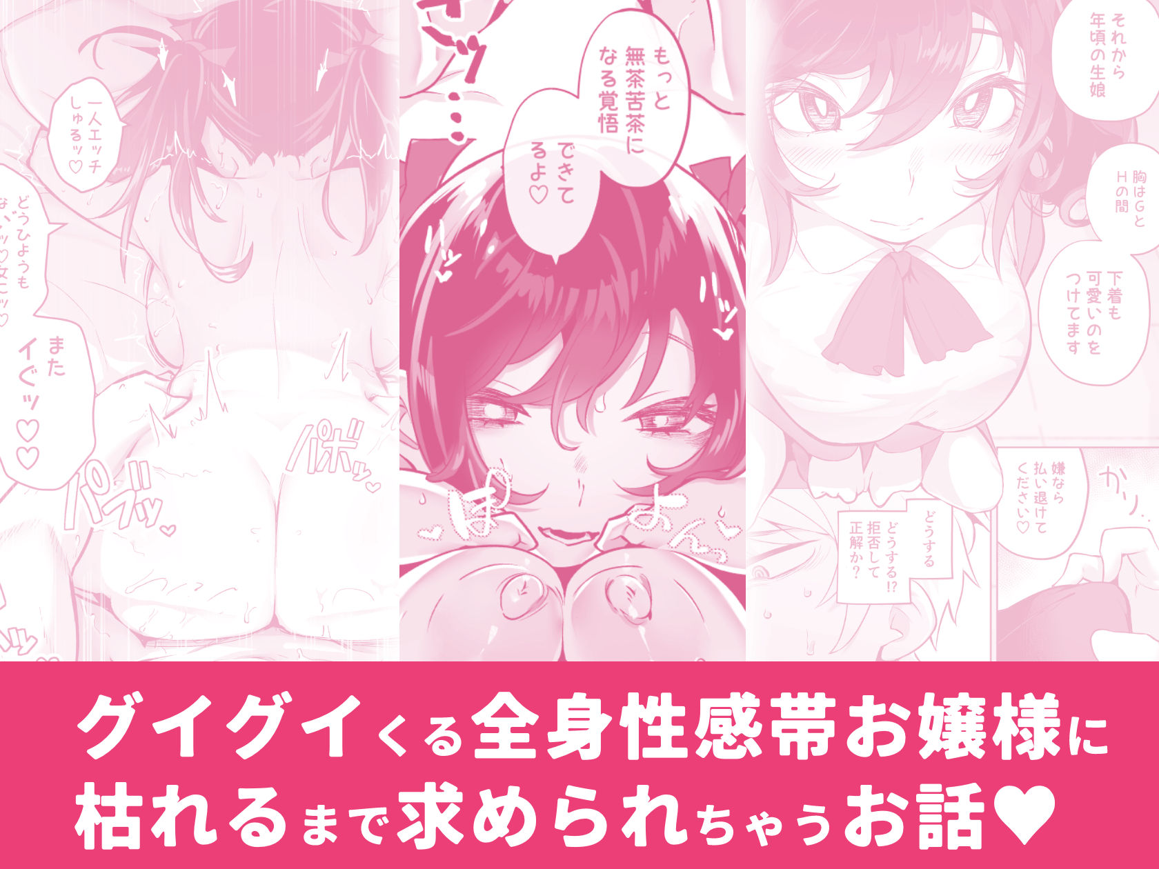 したたかお嬢様はメスアピールと喘ぐのが上手 サンプル7ページ目