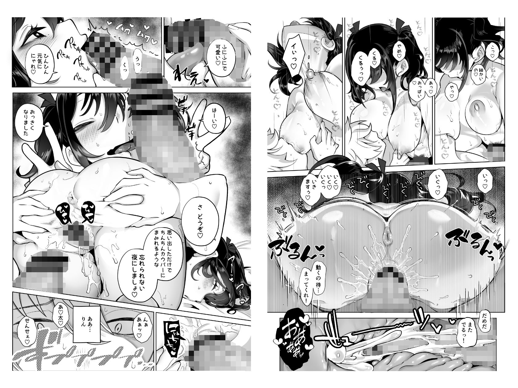 したたかお嬢様はメスアピールと喘ぐのが上手 サンプル9ページ目