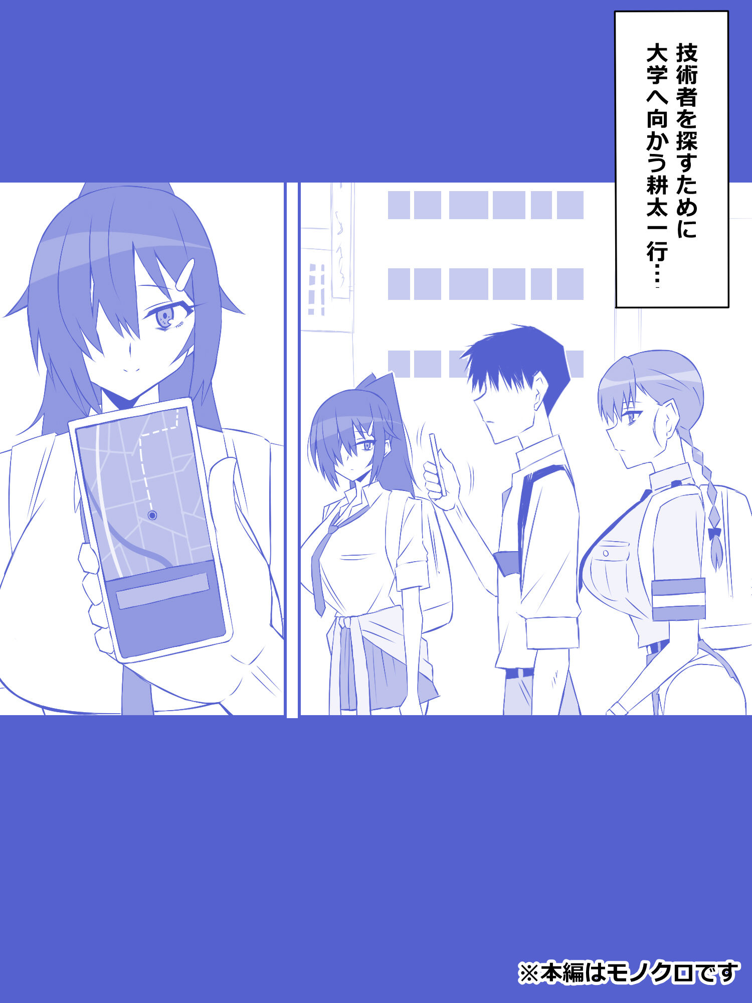 ゾンビハーレムライフ〜抗体持ちの俺と爆乳ゾンビ〜 第七話 サンプル1ページ目