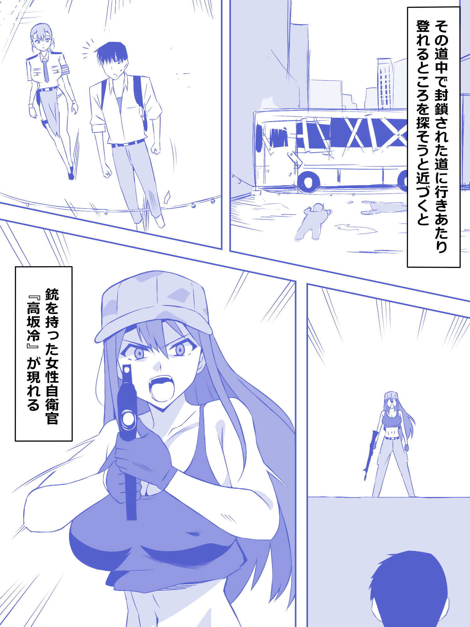 ゾンビハーレムライフ〜抗体持ちの俺と爆乳ゾンビ〜 第七話 サンプル2ページ目