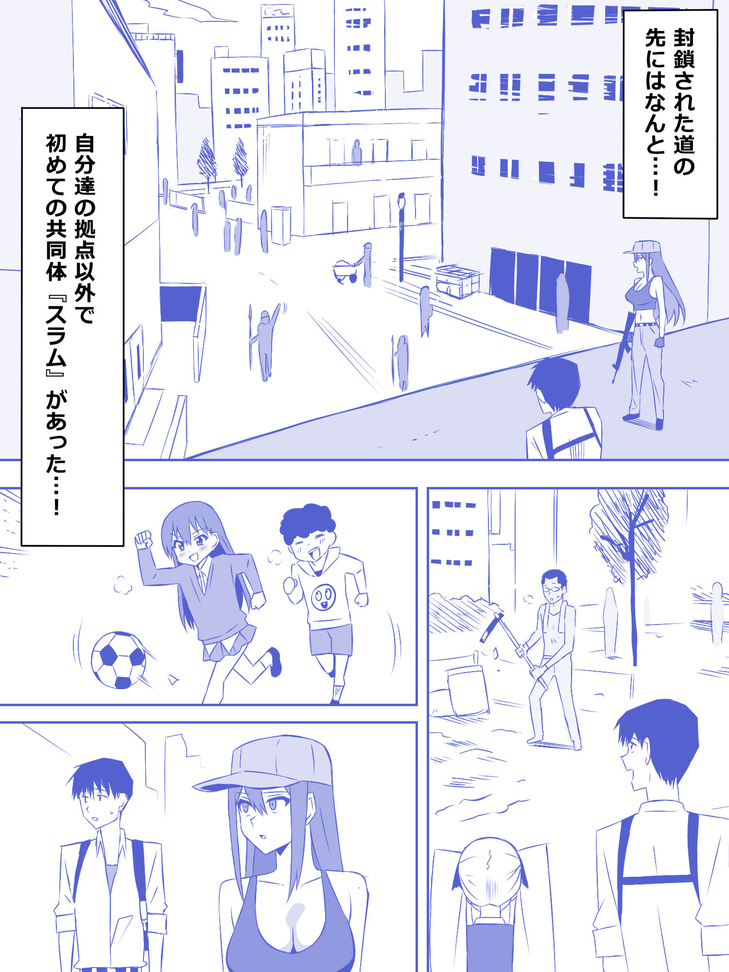 ゾンビハーレムライフ〜抗体持ちの俺と爆乳ゾンビ〜 第七話 サンプル3ページ目