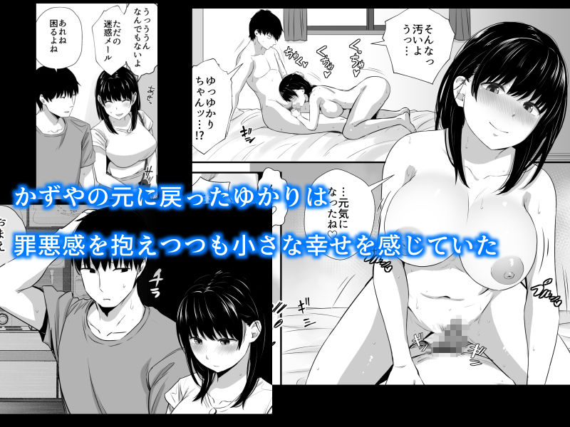 女子大生の彼女が同窓会でお持ち帰りされていた2 サンプル1ページ目