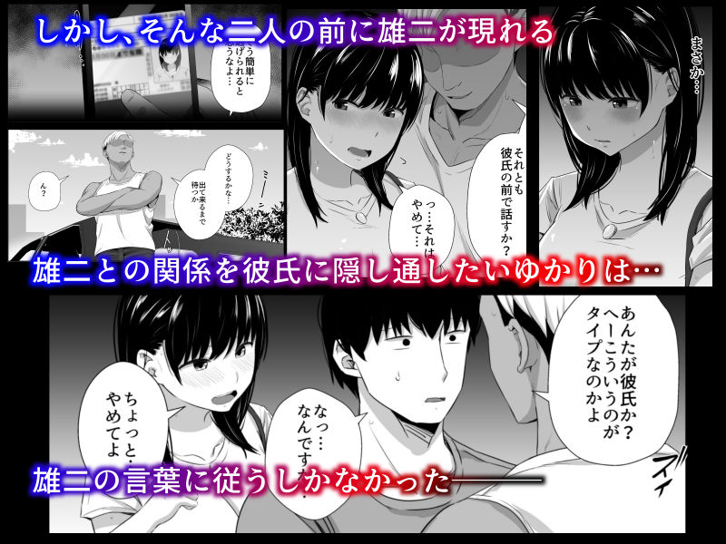 女子大生の彼女が同窓会でお持ち帰りされていた2 サンプル2ページ目