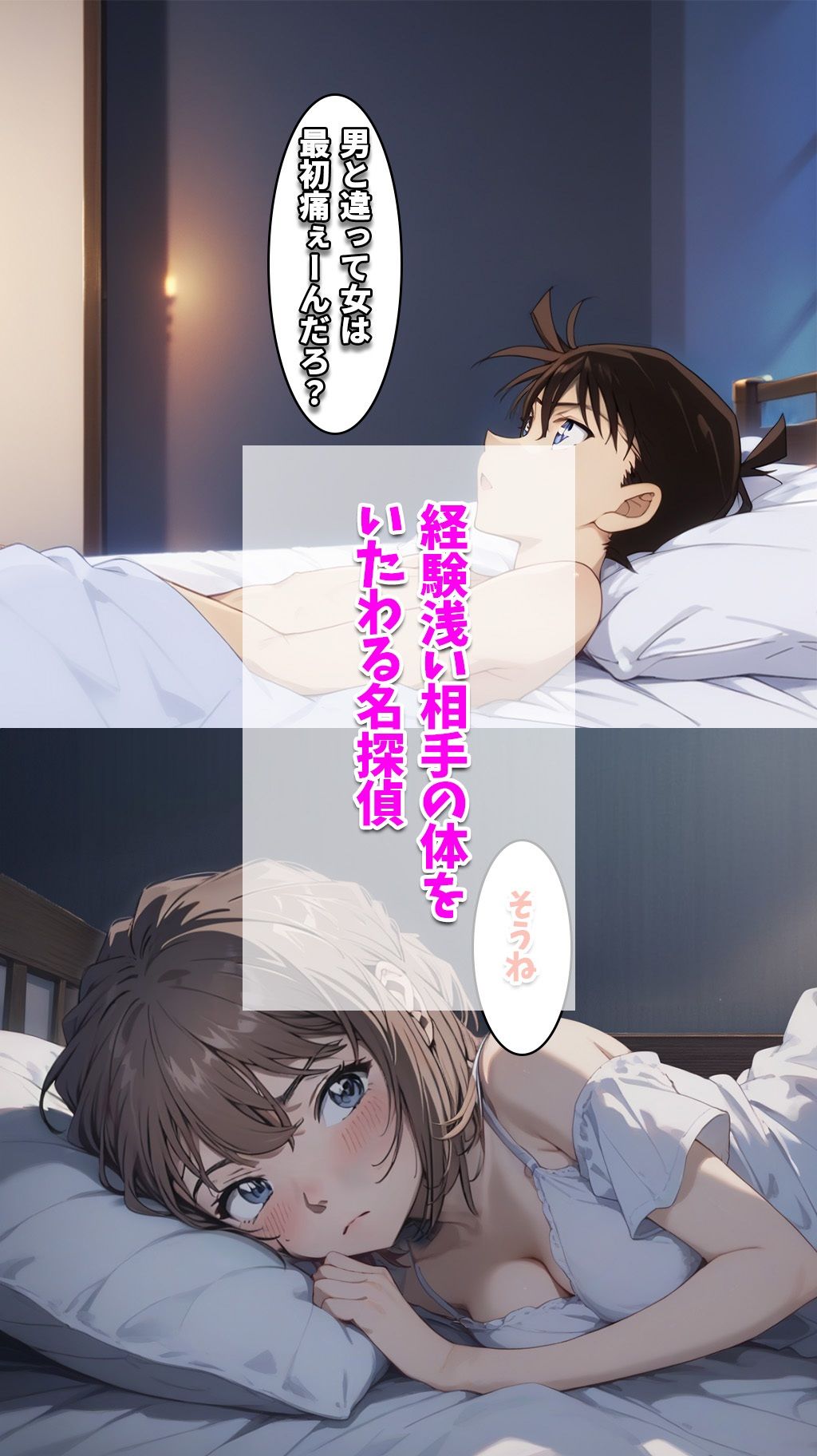 名探偵の三角関係7 サンプル1ページ目