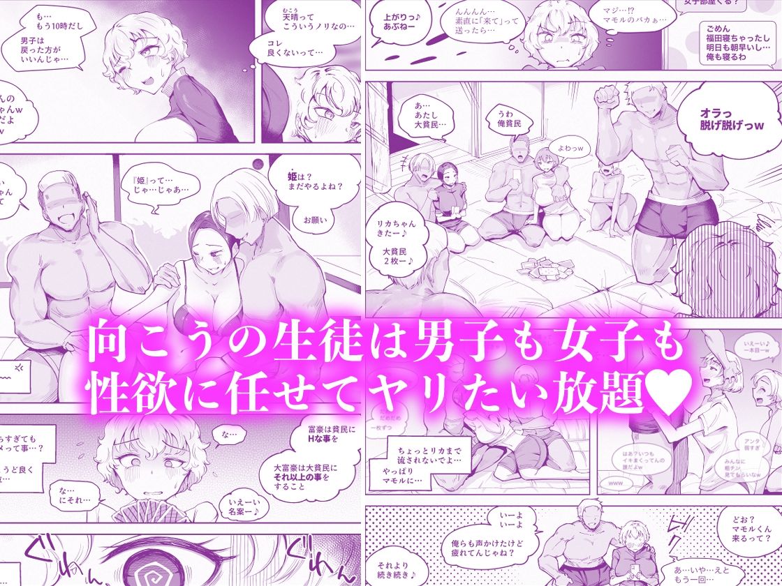 わくわく！エロマ○コ合宿！！【9/20 発売予定】 サンプル3ページ目