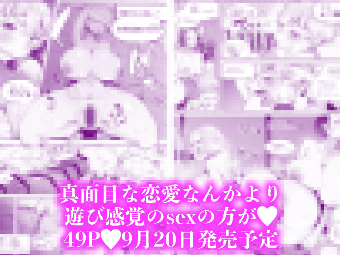 わくわく！エロマ○コ合宿！！【9/20 発売予定】 サンプル7ページ目