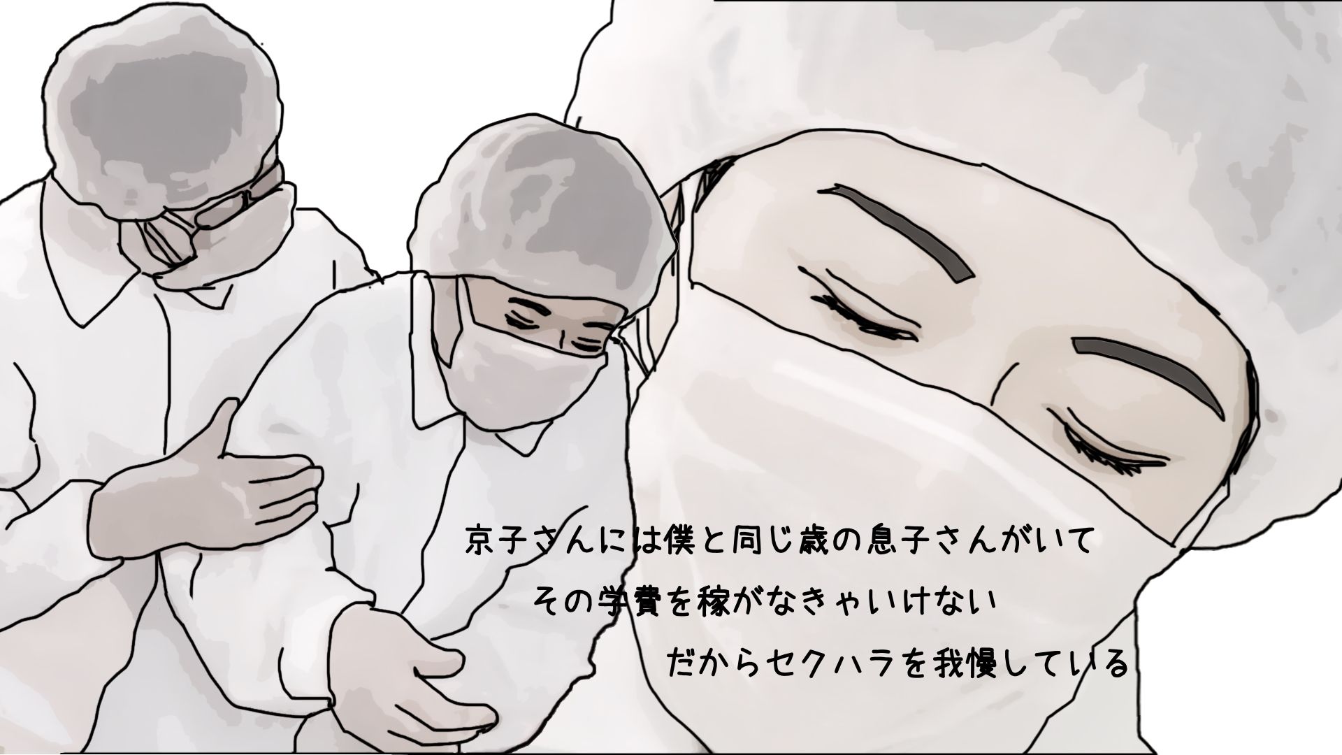 バイト先の弁当製造工場の京子43歳さんは思ったとおり簡単に堕ちた サンプル3ページ目