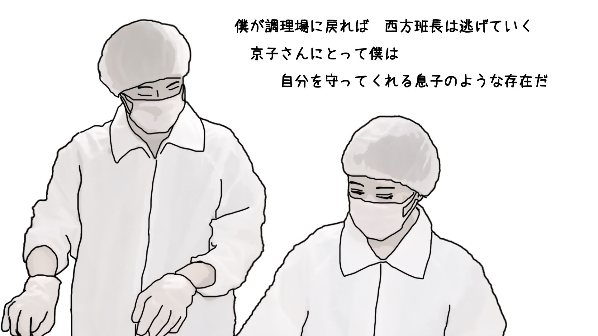 バイト先の弁当製造工場の京子43歳さんは思ったとおり簡単に堕ちた サンプル5ページ目