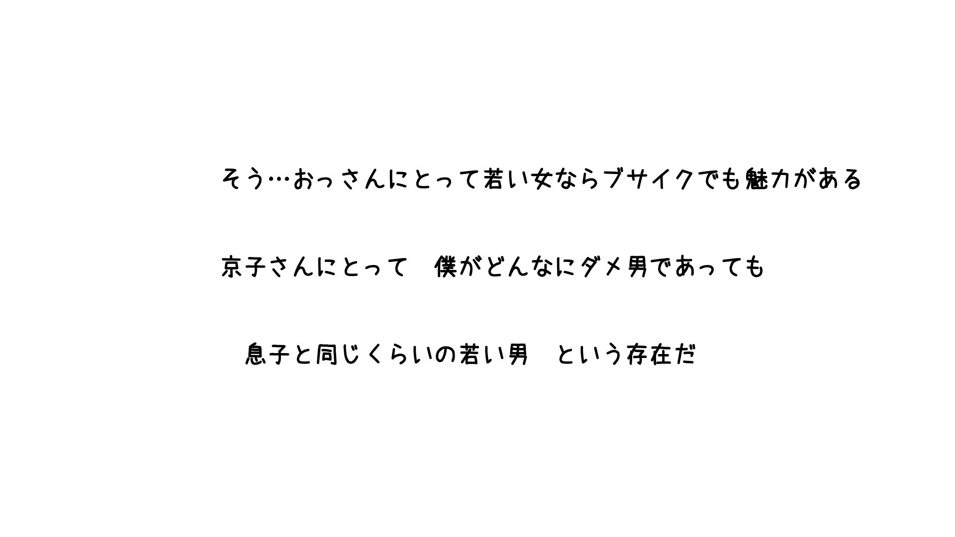 バイト先の弁当製造工場の京子43歳さんは思ったとおり簡単に堕ちた サンプル6ページ目