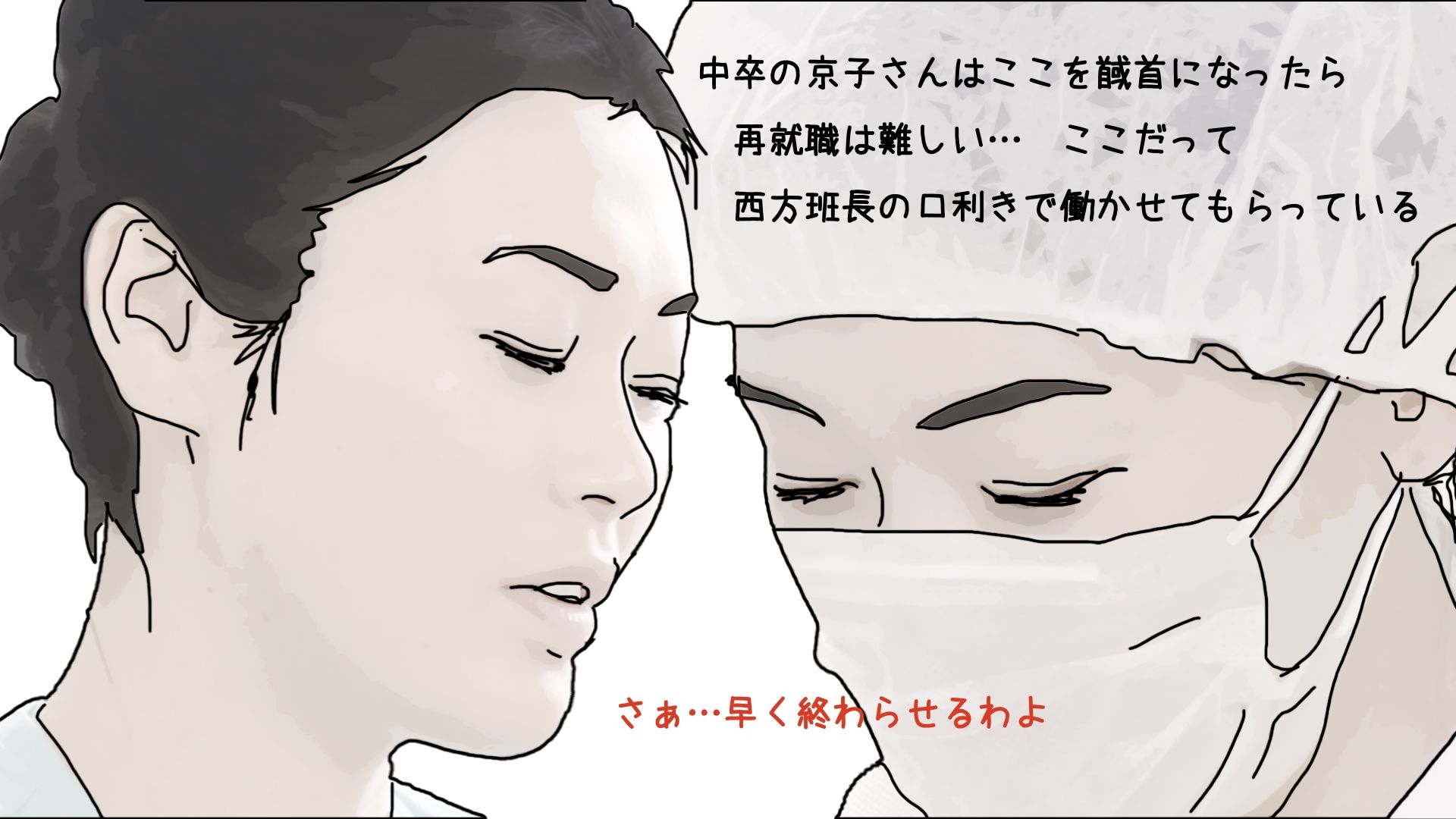 バイト先の弁当製造工場の京子43歳さんは思ったとおり簡単に堕ちた サンプル8ページ目