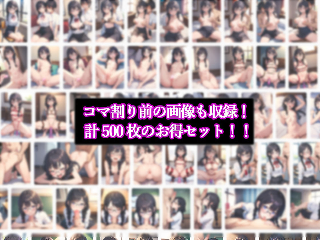 地味娘シリーズ総集編 サンプル7ページ目