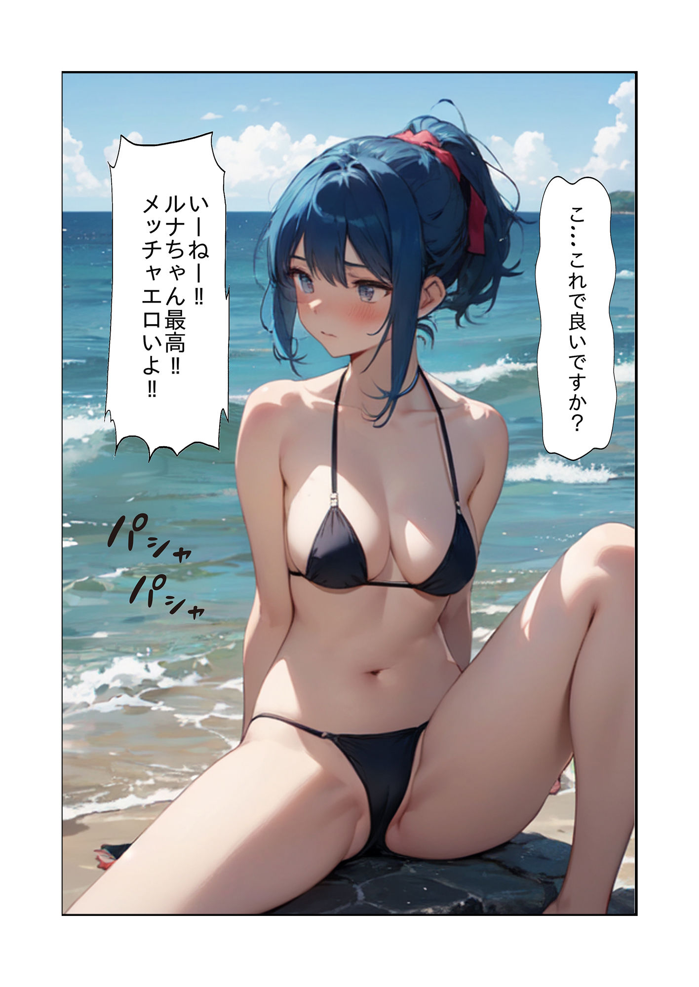 ゲーム実況者が引退したからぴちぴちに寝取られたエロ漫画同人 サンプル2ページ目