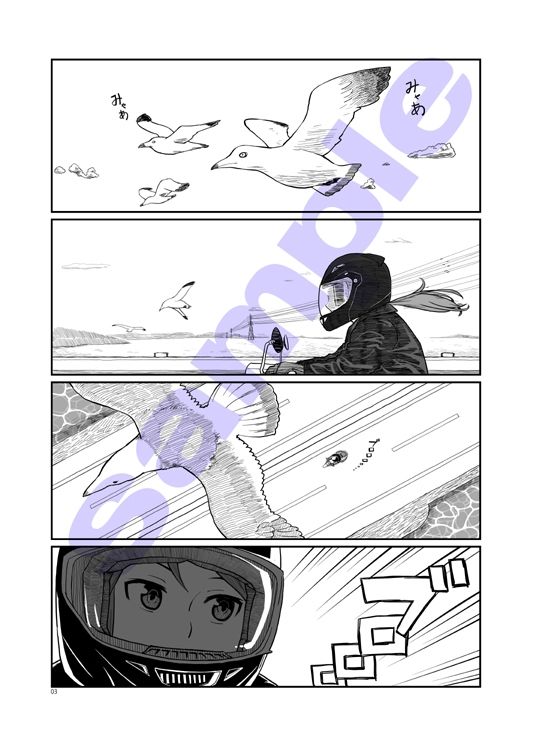 敷波、二十歳 秋 サンプル1ページ目