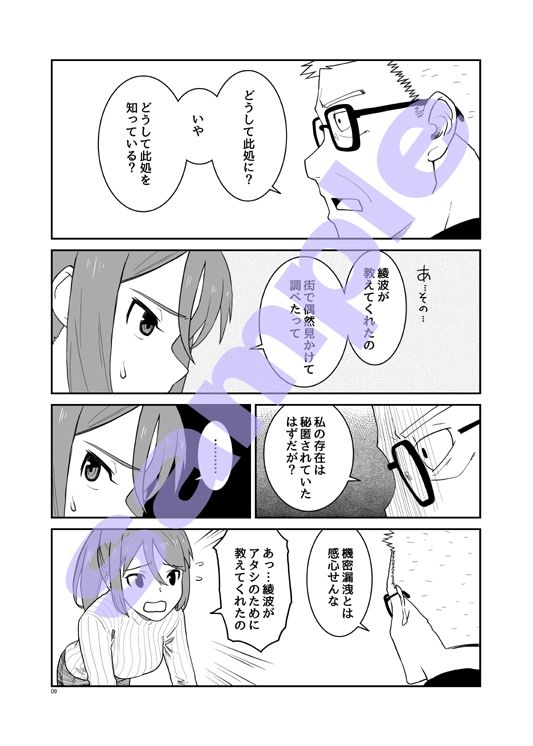 敷波、二十歳 秋 サンプル3ページ目