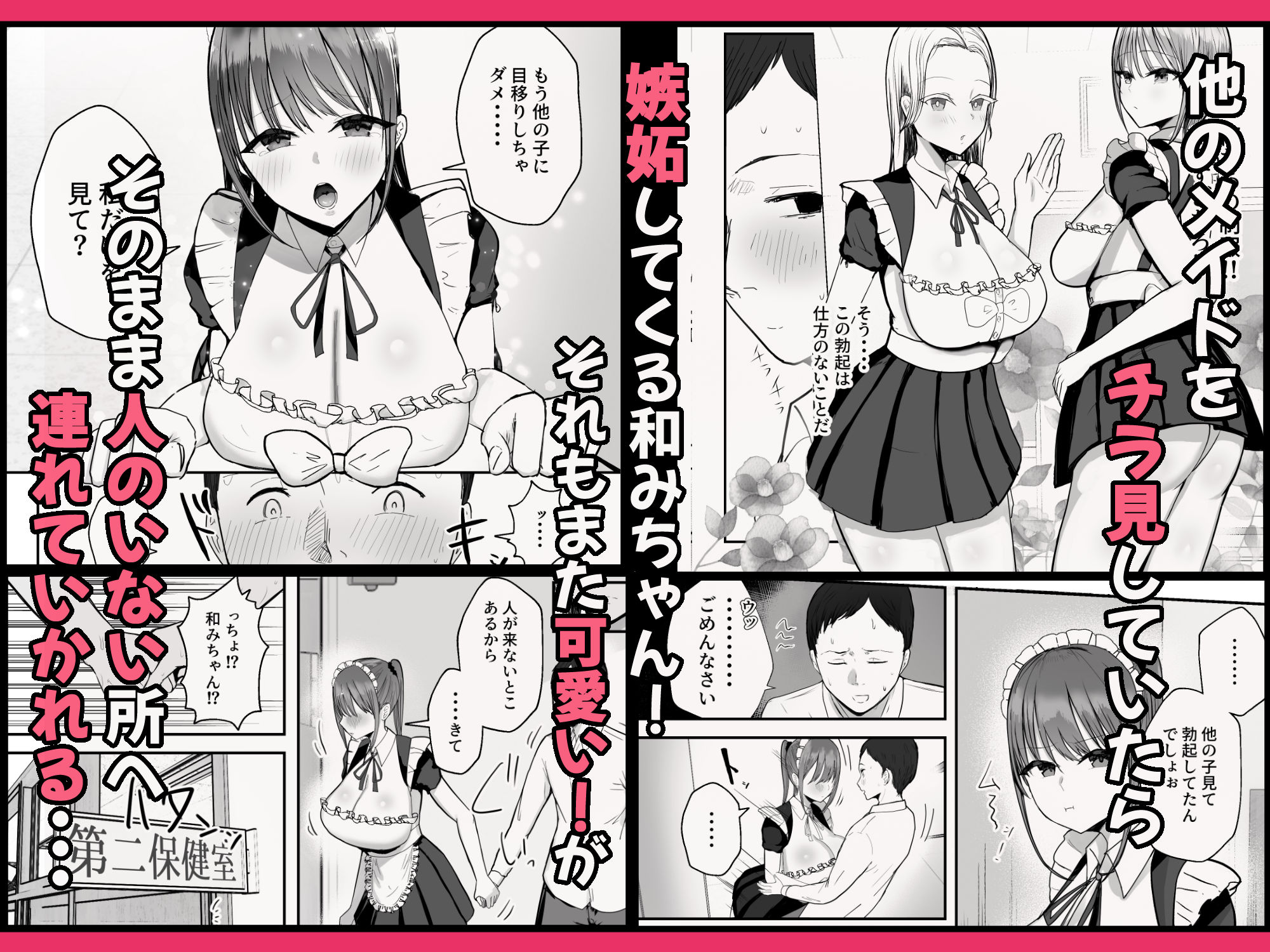 同居してる爆乳姪っ子JKは文化祭メイド甘やかセックスで社畜リーマンを姪いっぱい癒してくれる サンプル2ページ目