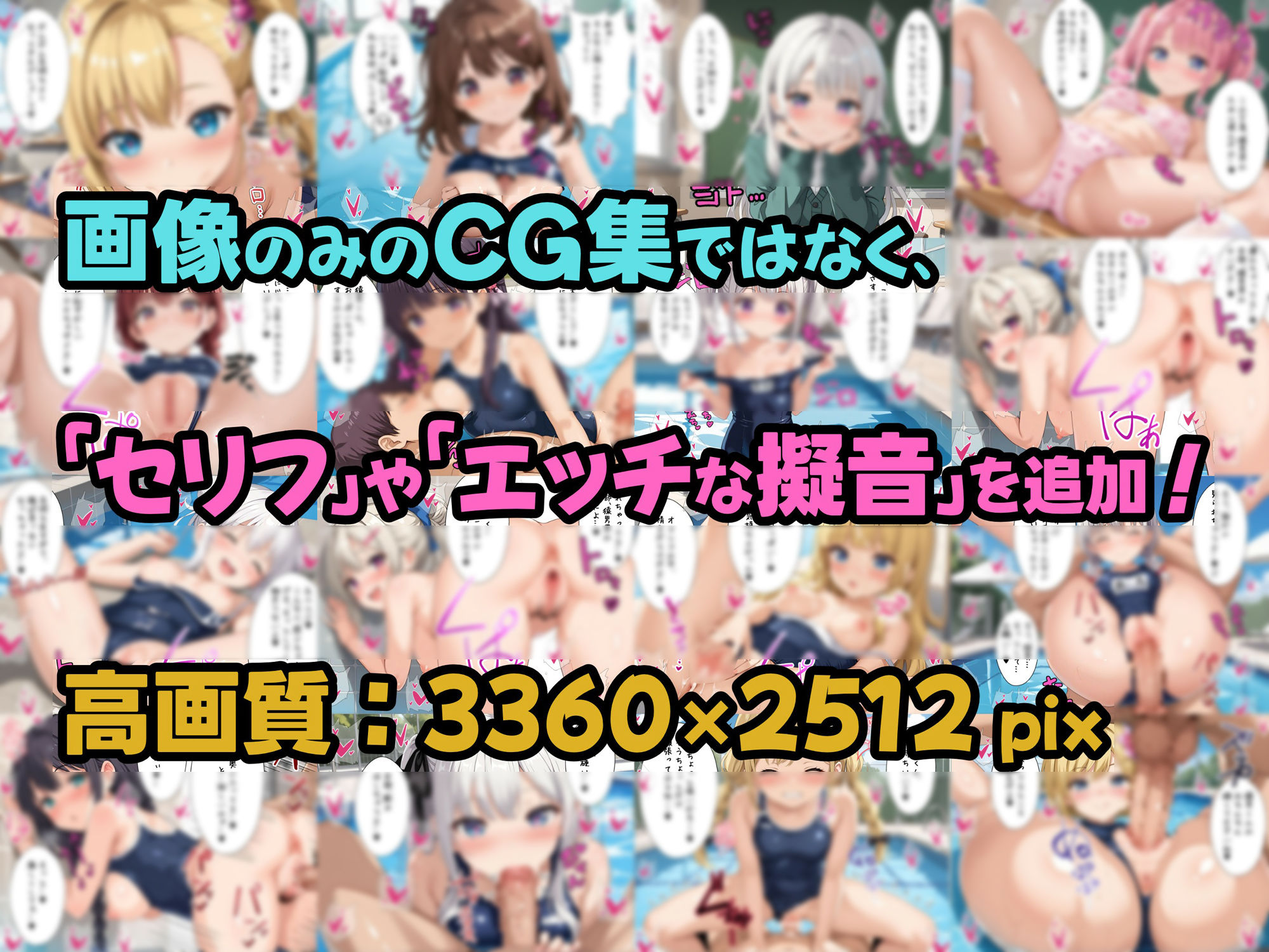 スクール水着姿でエッチする！ サンプル3ページ目
