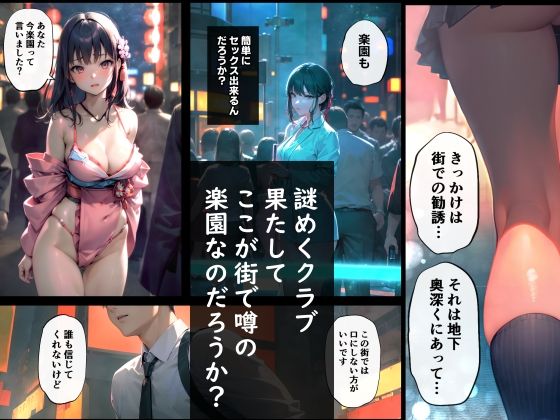 楽園 猫耳で種付けされる夜の街の少女達 フルコミック サンプル9ページ目