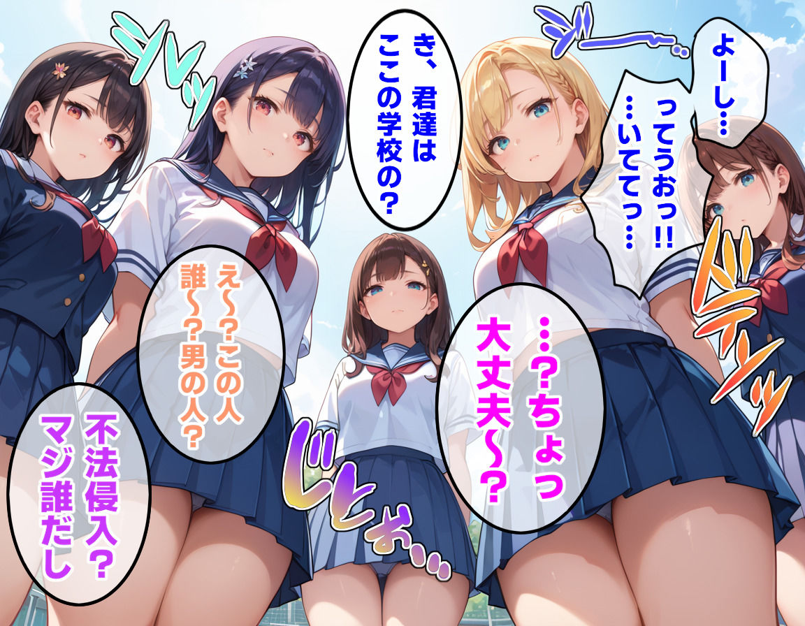 ハーレム学園 1学期 サンプル3ページ目