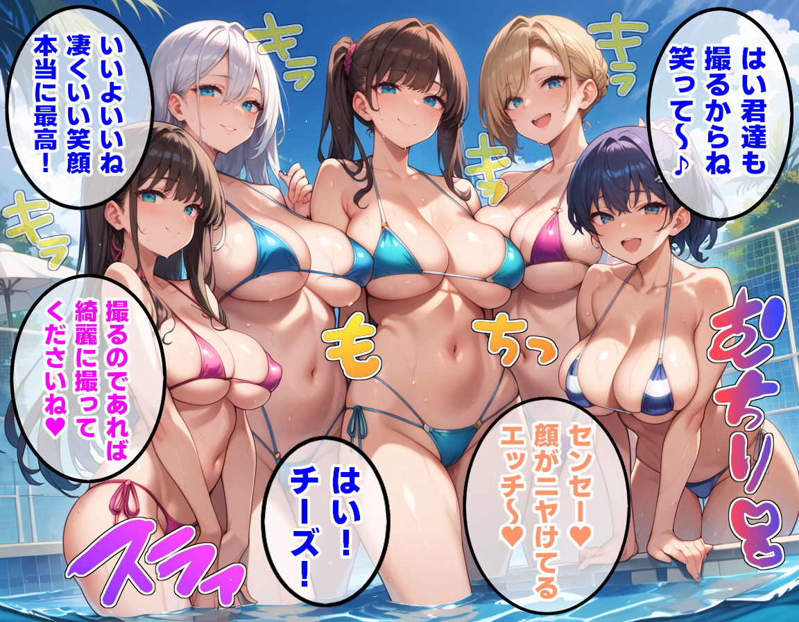 ハーレム学園 1学期 サンプル4ページ目