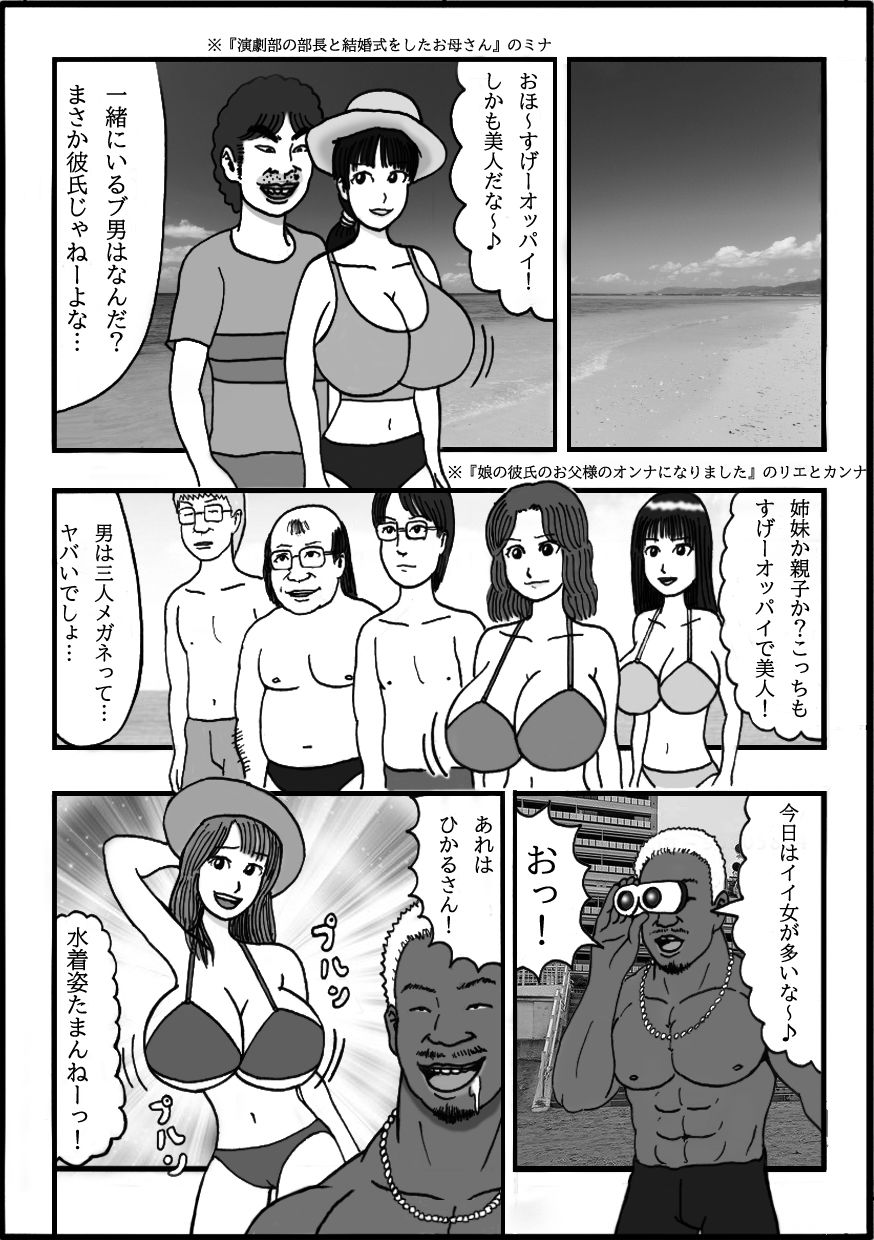 厳ついチャラ男にナンパされた爆乳人妻 第一話 夏の日に19の93（イクのくさ） サンプル4ページ目