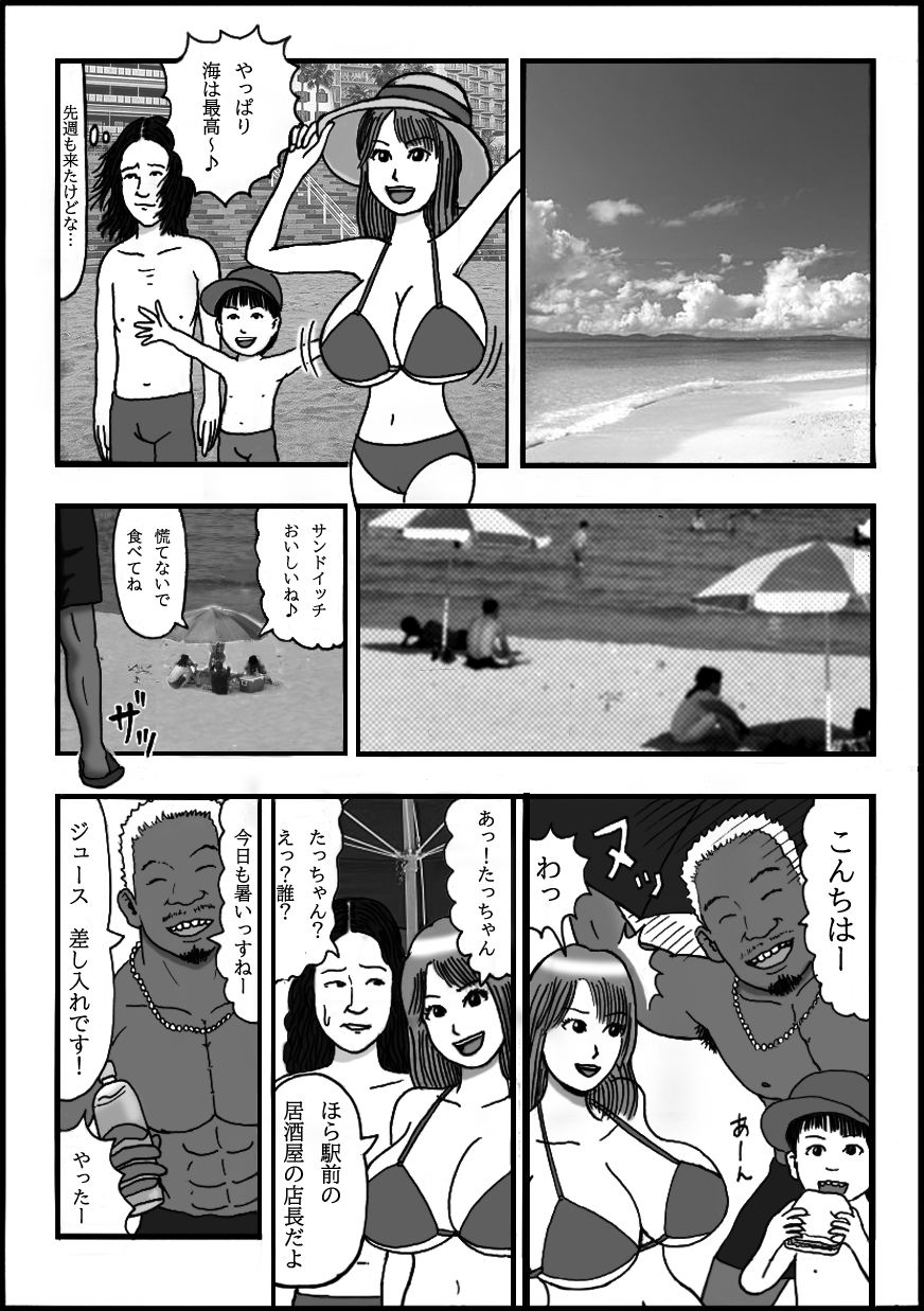 厳ついチャラ男にナンパされた爆乳人妻 第一話 夏の日に19の93（イクのくさ） サンプル5ページ目