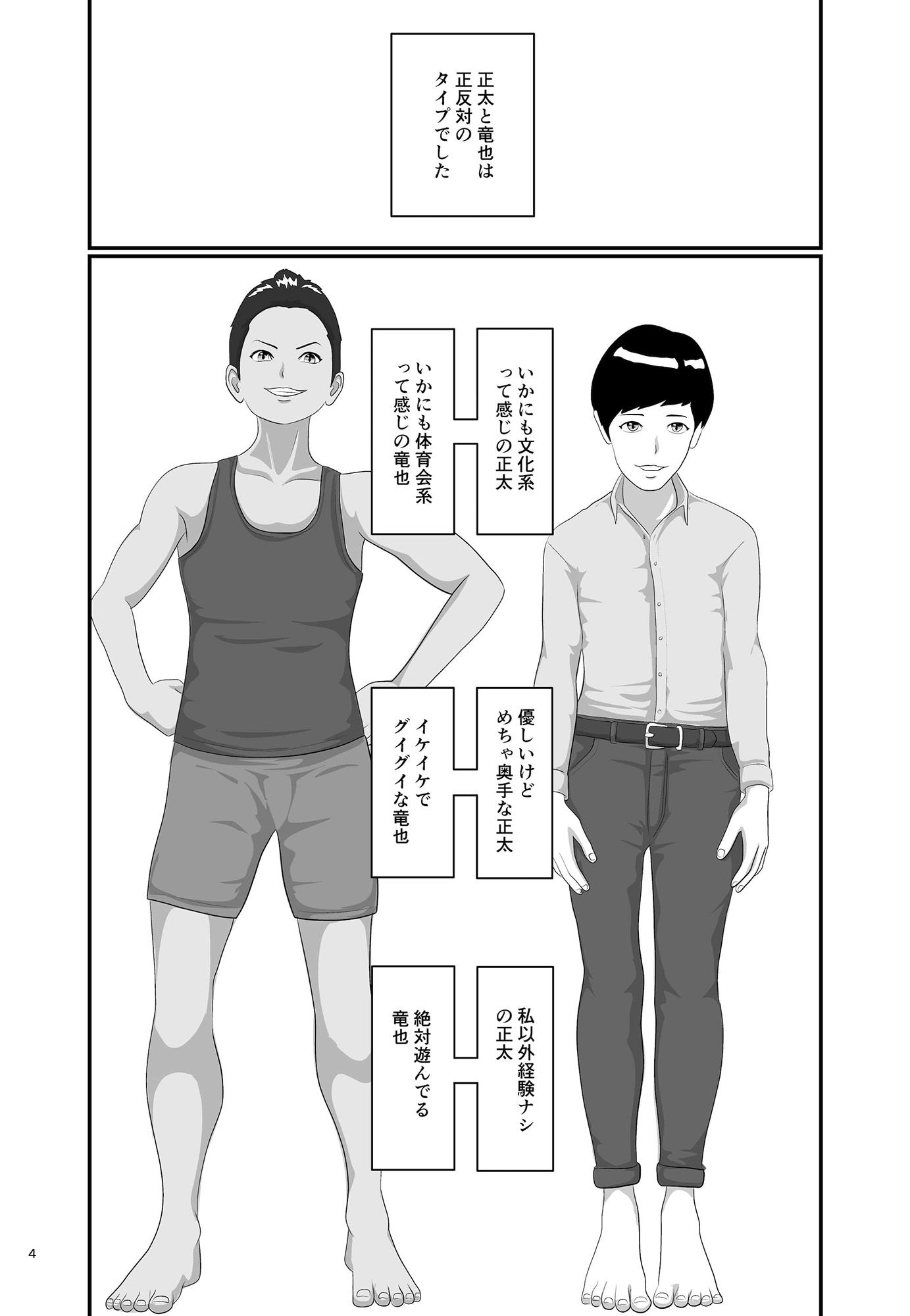タダ乗り！！カテキョのお姉さま サンプル3ページ目