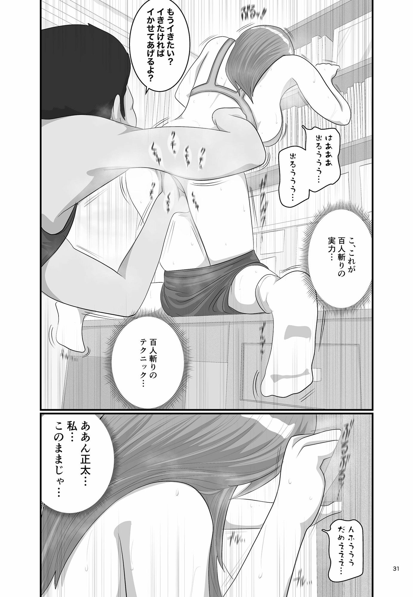 タダ乗り！！カテキョのお姉さま サンプル6ページ目