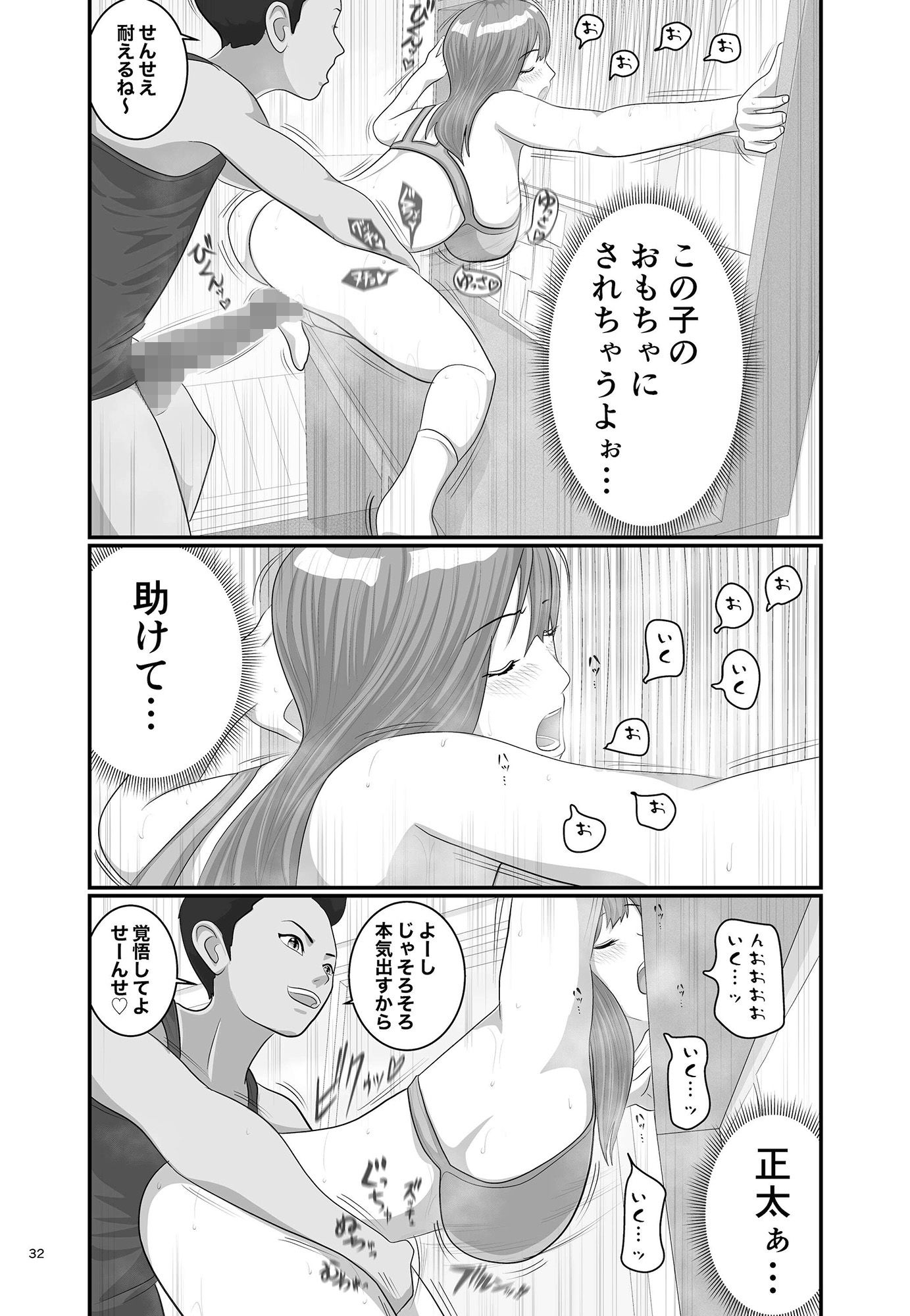 タダ乗り！！カテキョのお姉さま サンプル7ページ目