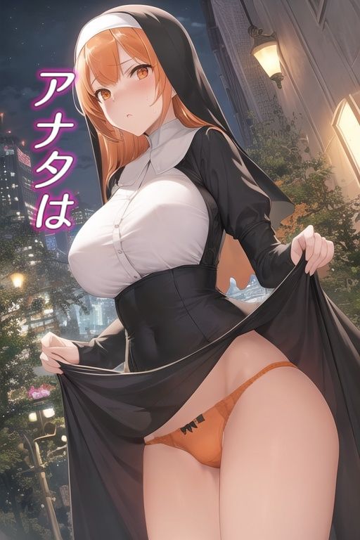 嫌な顔してパンツ見せてくる女の子 〜シスター編〜 サンプル5ページ目