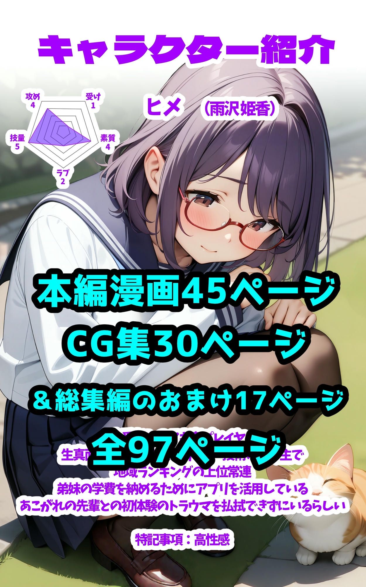 絶倫おじさんvsアヘイキ姫 サンプル10ページ目
