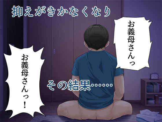 八日後妻の母を抱く サンプル3ページ目