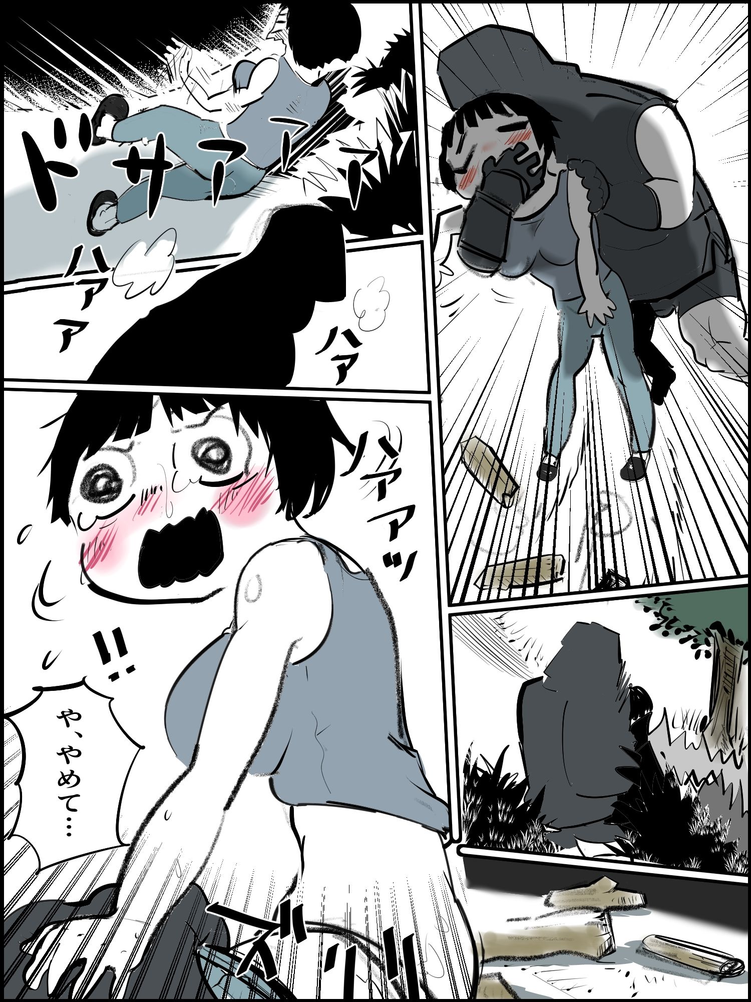真優肉欲生存編 7 サンプル1ページ目