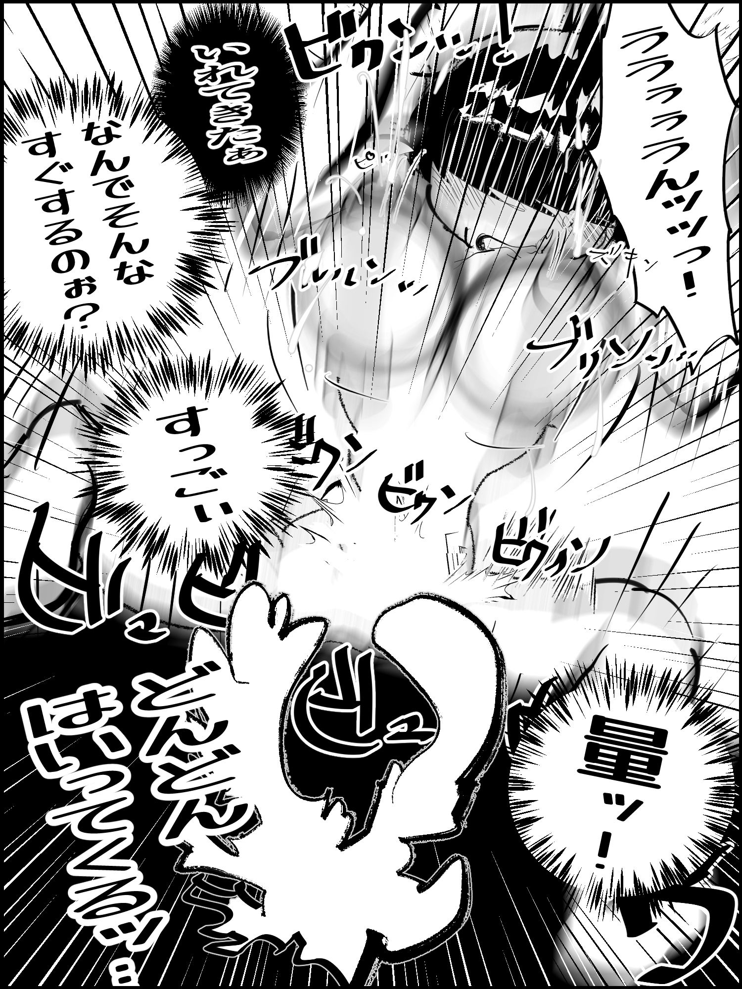 真優肉欲生存編 7 サンプル3ページ目