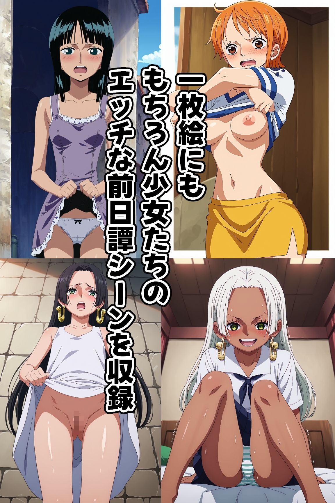 女海賊たちの初めての白濁 サンプル5ページ目