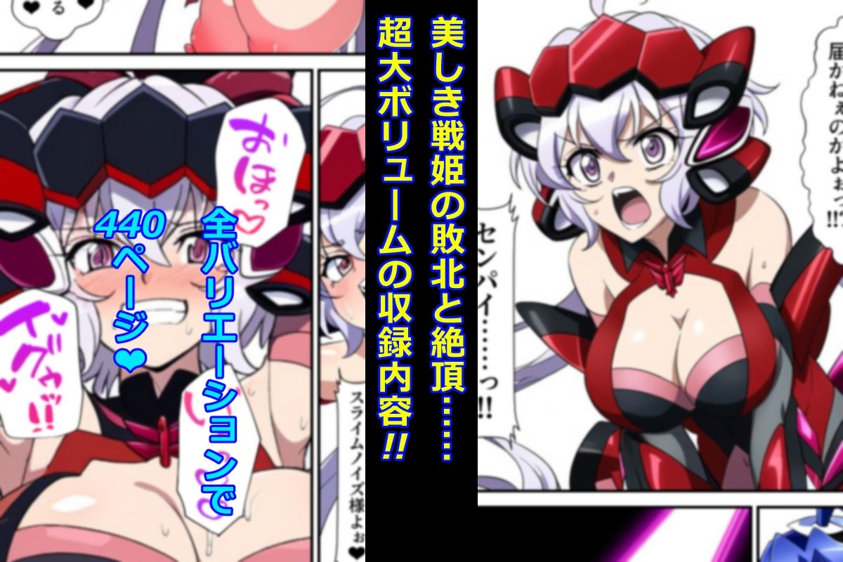 淫フォギア-総集編- サンプル2ページ目