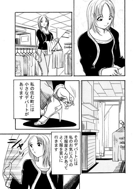 秘密の小部屋 サンプル1ページ目