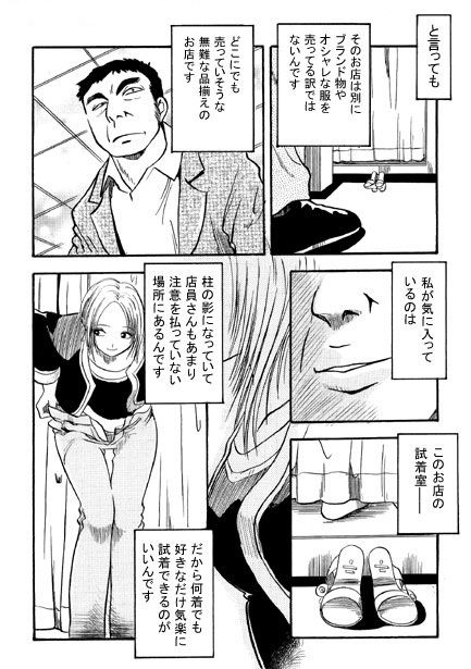 秘密の小部屋 サンプル2ページ目