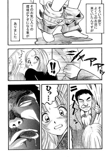秘密の小部屋 サンプル3ページ目