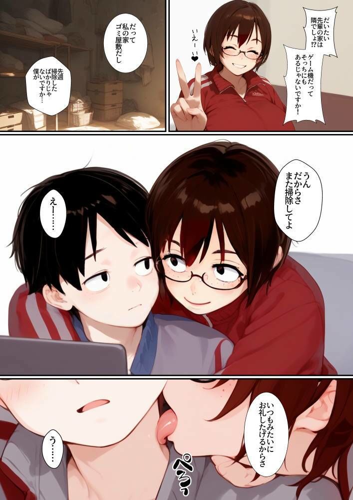 人をダメにする先輩 サンプル2ページ目
