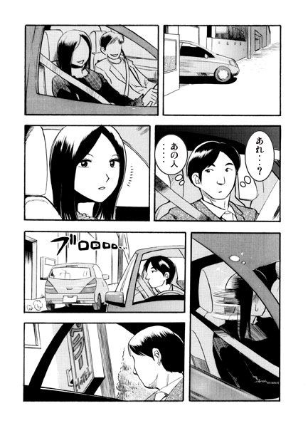 隣の目撃者 サンプル1ページ目