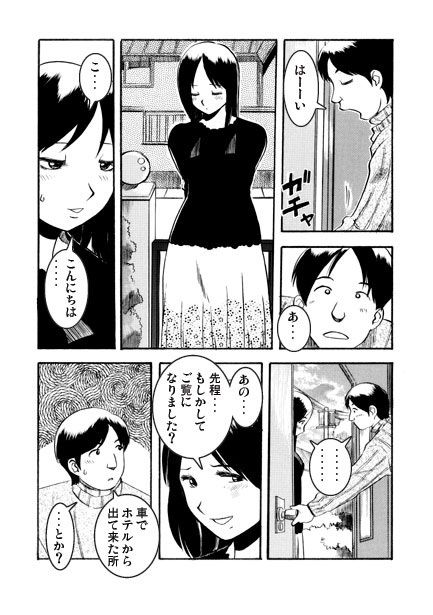 隣の目撃者 サンプル3ページ目