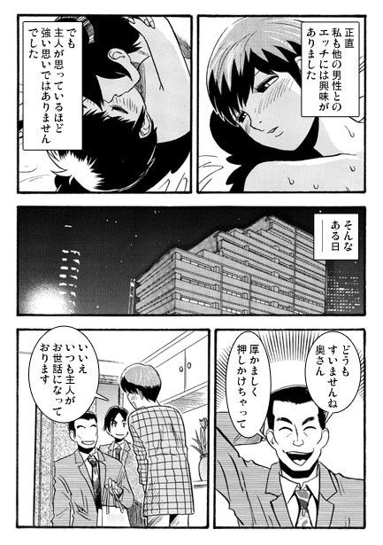 忘れられない夜 サンプル2ページ目