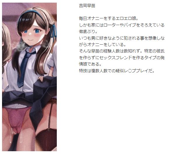 3年D組オマンコ学園 サンプル7ページ目